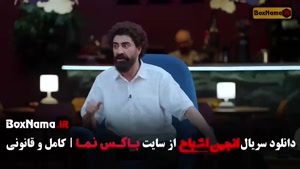 نیلوفر هوشمند گیم شو انجمن اشباح (قسمت ششم)