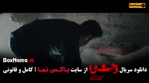 فیلم وحشی قسمت ۷۷ (نگار جواهریان)