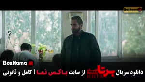 دانلود سریال داستان یک اسلحه قسمت جدید (شهرام حقیقت)