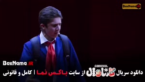 فینال برنامه رامبد جوان کارناوال - کارناوال قسمت اخر