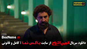 انجمن اشباح قسمت ۵ یوسف صیادی و بیتا سحرخیز