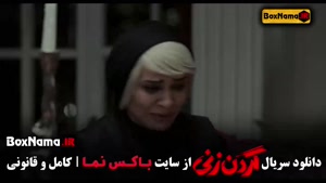 گردن زنی قسمت یازدهم ۱۱