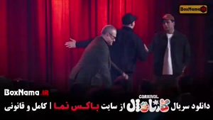 اجرای سینا ساعی و روزبه حصاری در کارناوال قسمت ۱۹