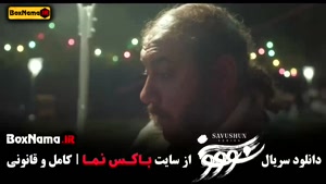 سریال های نمایش خانگی (سووشون) نرگس آبیار