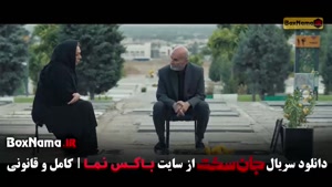 قسمت هفتم جان سخت ایرانی / سریال جان سخت قسمت ۷