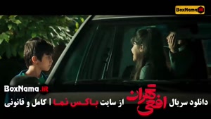 سریال افعی تهران قسمت ۵ (بازیگران)