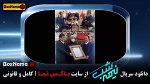 فیلم نیمه شب قسمت ۱۵ پانزدهم