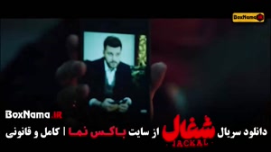 فیلم شغال قسمت ۱۸