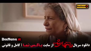 فیلم در انتهای شب قسمت ۹ (هدی زین العابدین)