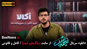 نیمه شب با قیاسی - قسمت ۱۵