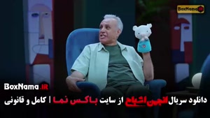 انجمن اشباح قسمت ششم