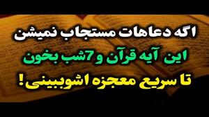 دعای سریع الاجابه برای گره گشایی امور