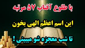 دعای رزق روز در زمان طلوع آفتاب