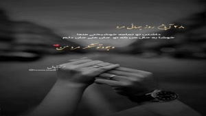 کلیپ روز مرد برای وضعیت /  28 آبان جهانی روز مرد / روز مرد