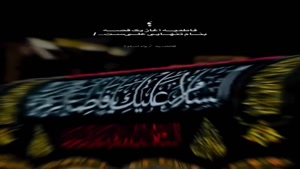 استوری جدید ایام فاطمیه / ایام فاطمیه