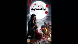 کلیپ عاشقانه / کلیپ غمگین برای استوری / کلیپ غم تنهایی