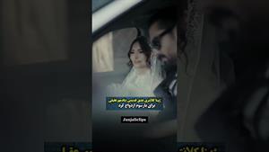 ازدواج عشق قدیمی شادمهر/ ژینا کلانتری