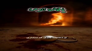 کلیپ برای حضرت فاطمه / شهادت حضرت فاطمه