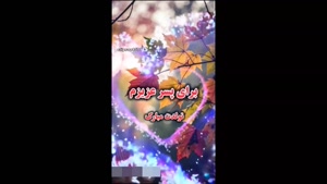 استوری تولد پسرم / کلیپ تبریک تولد پسرم / تولد پسرم