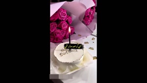 کلیپ خاص تبریک تولد / کلیپ تولد / استوری تولد