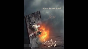 ایام فاطمیه / کلیپ فاطمیه / کلیپ نوحه جدید برای استوری
