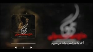 مداحی حاج مهدی رسولی / ایام فاطمیه 1404 / نوحه خانم فاطمه