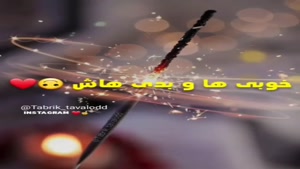 کلیپ زیبای تولدم مبارک برای استوری و وضعیت
