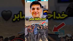 خداحافظی مردم با صابر کاظمی والیبایست کشور