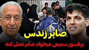 جزئیات وحشتناک از روز حادثه در قطر / صابر کاظمی