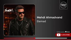 مهدی احمدوند _  آهنگ اعتماد