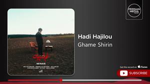 هادی حاجیلو _ آهنگ غم شیرین