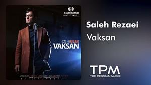 صالح رضایی _ آهنگ واکسن