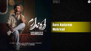 مهرواد _ آهنگ دار و ندارم