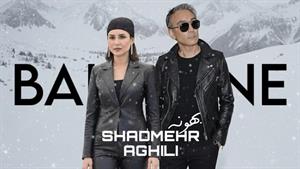 شادمهر _ آهنگ بهونه با هوش مصنوعی