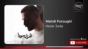 مهدی فروغی _ آهنگ هزار سودا