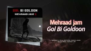 مهراد جم _ آهنگ گل بی گلدون