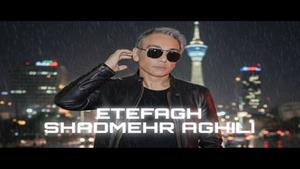 شادمهر _ آهنگ اتفاق