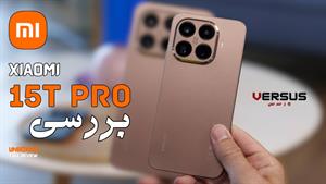 تست و بررسی گوشی شیائومی ۱۵تی پرو