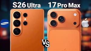مقایسه سامسونگ گلکسی S26 اولترا و آیفون 17 پرو مکس