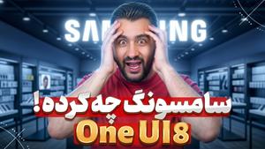 تست و بررسی اندروید ۱۶ وان UI8