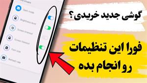 افزایش عمر باتری گوشی اندروید