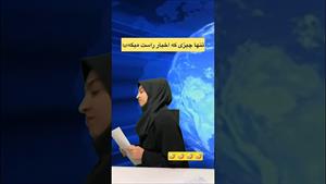 کلیپ طنز ثدیقه _ تیپ مجری اخبار دهه شصت🤣