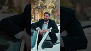 کلیپ طنز فاطی _ انواع داماد : داماد خسیس