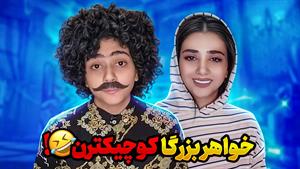 طنز سرنا امینی - میگن رل نداریم ولی خیابون پر خرسه😂