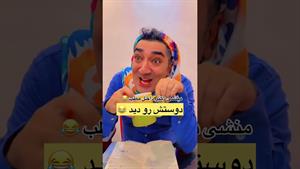 کلیپ طنز وحید صادقپور _ منشی مطلب دوستش رو داخل مطب دید
