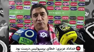 اشتباه بزرگ داوری در بازی پرسپولیس و تراکتور