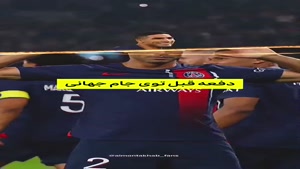 خشن ترین بازی لیگ قهرمانان 😳🥹