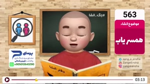  طنز زنگ انشا - سایت همسر یابی 