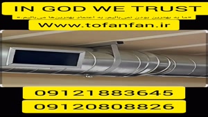 نصب کانال و اکزاست فن صفر تا صد 