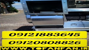 سانتریفیوژ های صنعتی با قدرت مکش بالا و صدای کم در کلیبر